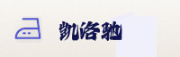 合作伙伴